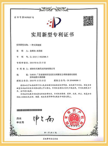 太阳能专利